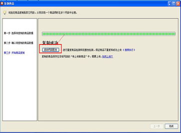 甩手掌柜 最好用的網店管理軟件，讓你輕松復制商品