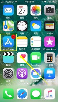 iPhone 如何查找并管理以前安裝過的軟件