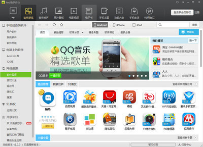 提升手機效率與安全 探析Hao助手(91) 1.0.0.1022的開發(fā)與功能特色