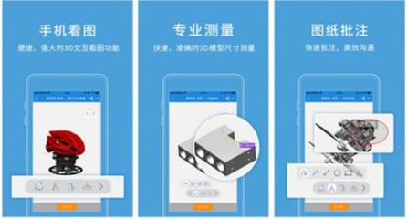 圖紙通APP上線2個月下載量破百萬 一款怎樣的手機軟件？