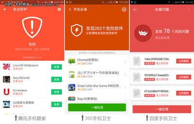 手機(jī)安全中心深度評(píng)測(cè) 第三方可靠性存疑，自研軟件更勝一籌